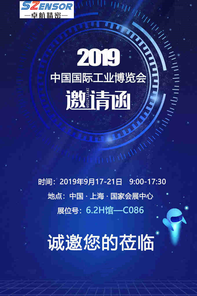 【展前预告】卓航精密即将亮相第21届中国国际工业博览会