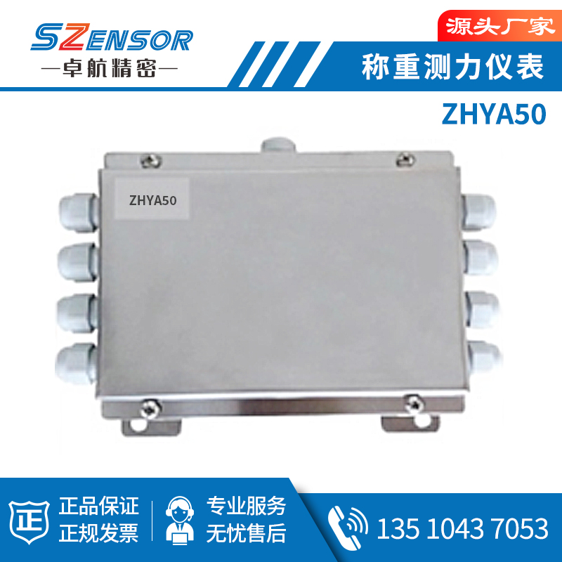 接线盒 ZHYA50