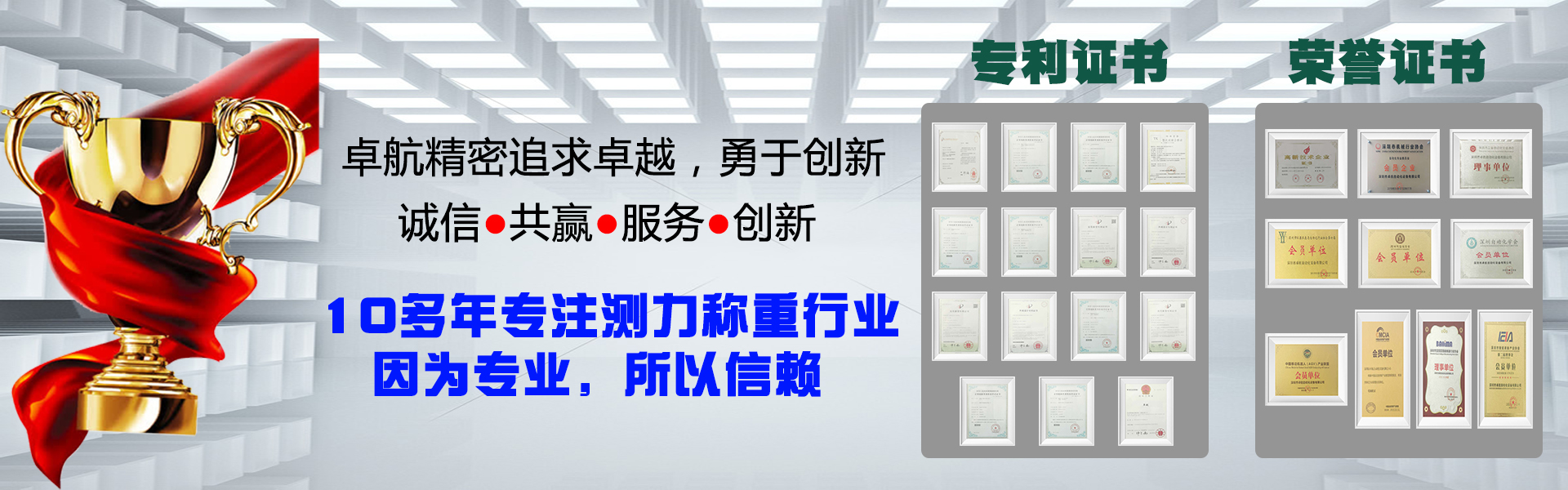 卓航精密荣誉证书