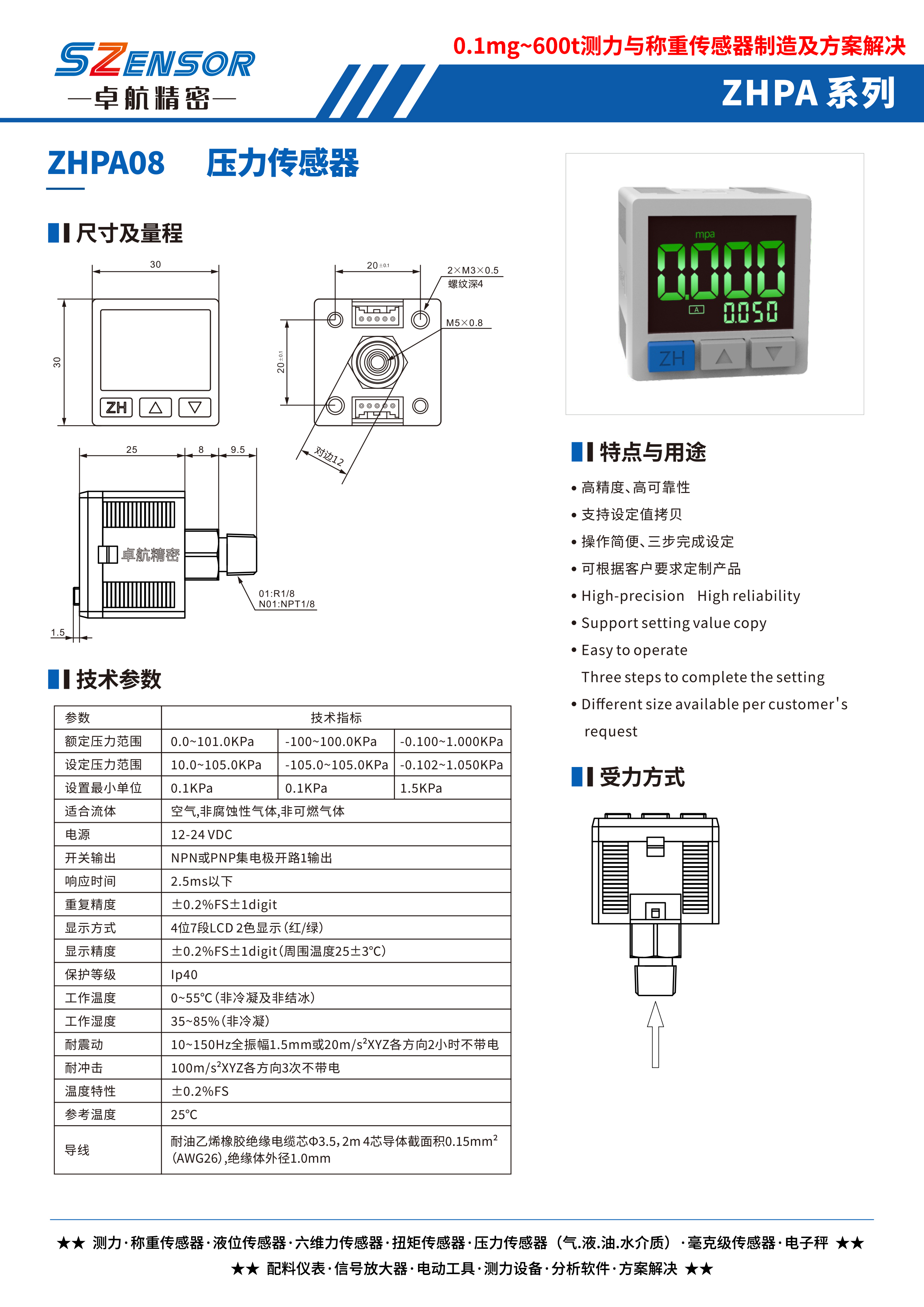 小型气体压力开关 ZHPA08