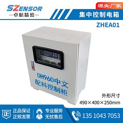 中文配料控制柜 ZHEA01